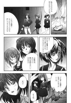 Page 205 of Comic Moog 2007-10