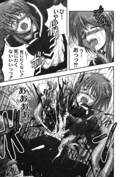 Page 211 of Comic Moog 2007-10