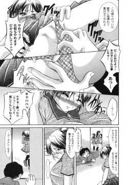 Page 221 of Comic Moog 2007-10