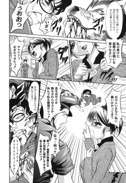 Page 224 of Comic Moog 2007-10