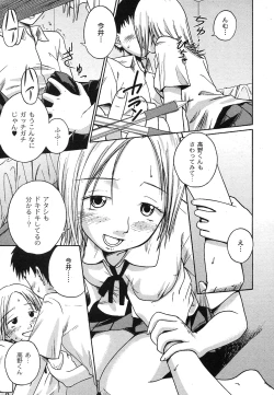 Page 237 of Comic Moog 2007-10