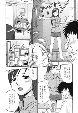 Page 238 of Comic Moog 2007-10