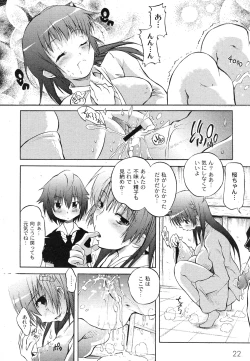 Page 23 of Comic Moog 2007-10