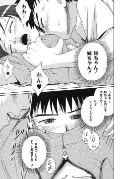 Page 243 of Comic Moog 2007-10