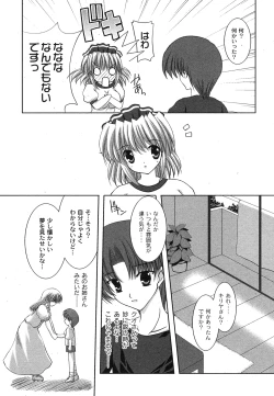 Page 29 of Comic Moog 2007-10