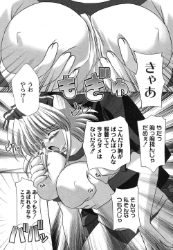 Page 32 of Comic Moog 2007-10