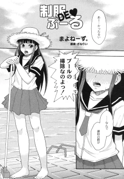 Page 42 of Comic Moog 2007-10