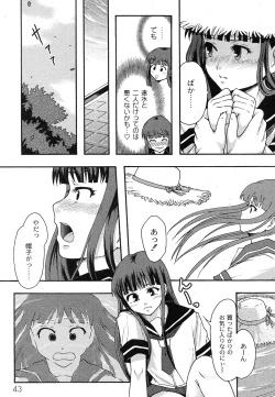 Page 44 of Comic Moog 2007-10