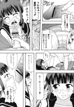 Page 49 of Comic Moog 2007-10