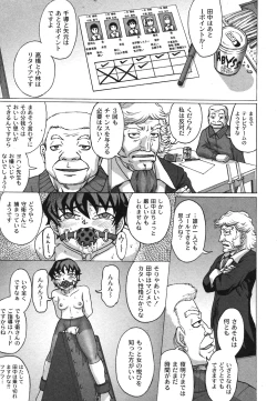 Page 58 of Comic Moog 2007-10