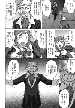 Page 65 of Comic Moog 2007-10