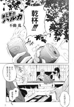 Page 6 of Comic Moog 2007-10