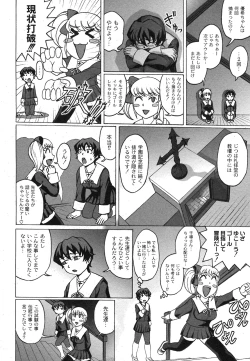 Page 71 of Comic Moog 2007-10