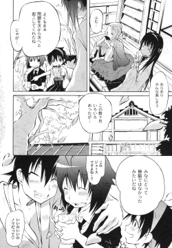 Page 7 of Comic Moog 2007-10