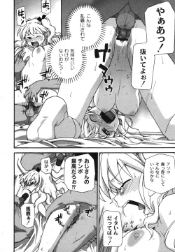 Page 83 of Comic Moog 2007-10