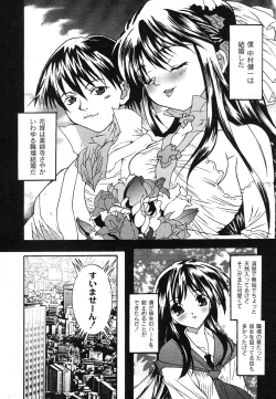 Page 87 of Comic Moog 2007-10