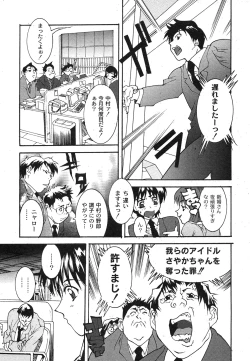 Page 88 of Comic Moog 2007-10