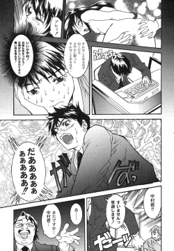 Page 92 of Comic Moog 2007-10