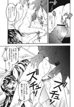 Page 98 of Comic Moog 2007-10