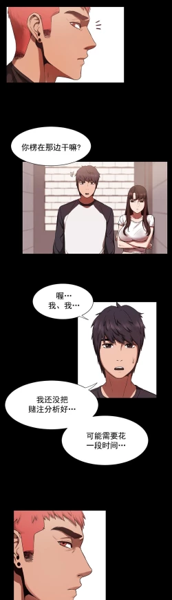 Page 114 of 冲突1-9