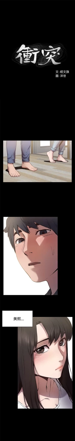 Page 120 of 冲突1-9