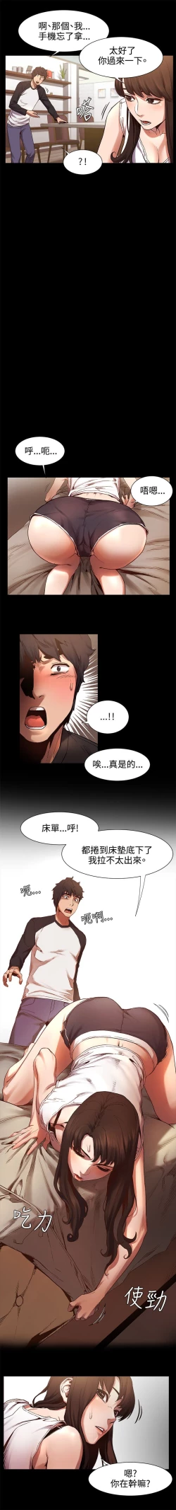 Page 132 of 冲突1-9