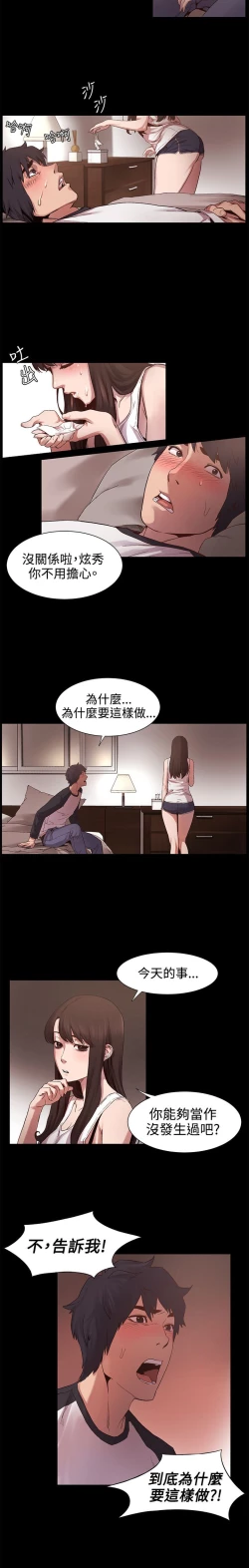 Page 152 of 冲突1-9