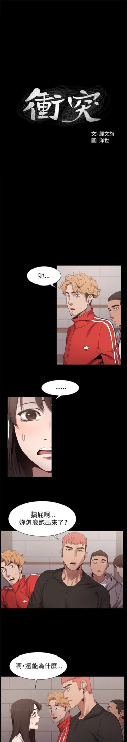 Page 157 of 冲突1-9