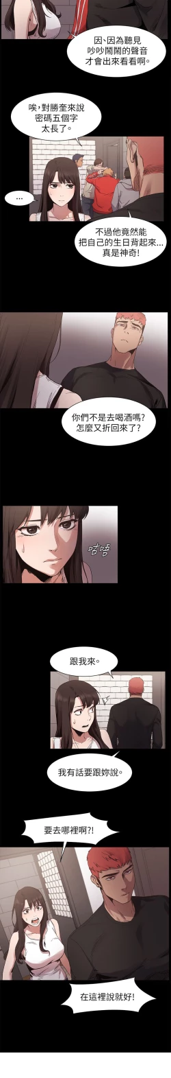 Page 158 of 冲突1-9