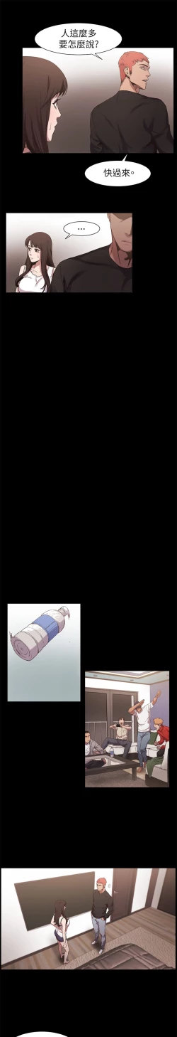 Page 159 of 冲突1-9