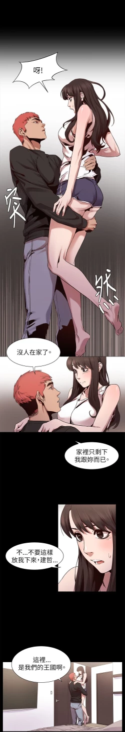 Page 166 of 冲突1-9