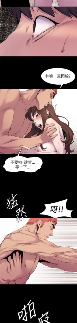 Page 200 of 冲突1-9