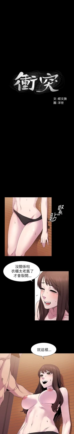 Page 206 of 冲突1-9