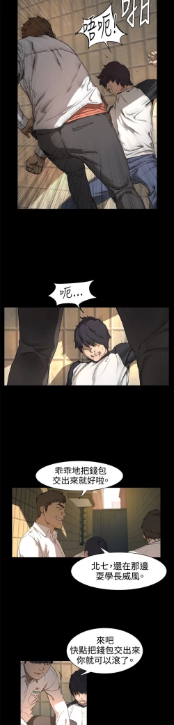 Page 20 of 冲突1-9