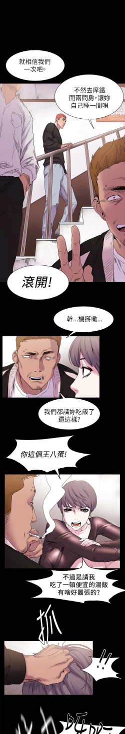 Page 242 of 冲突1-9