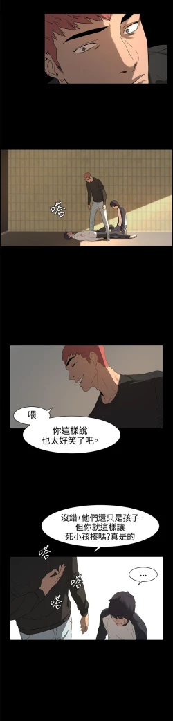 Page 34 of 冲突1-9