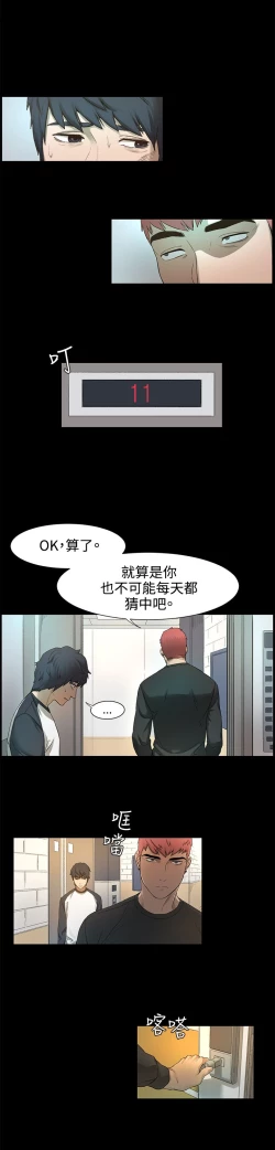 Page 39 of 冲突1-9