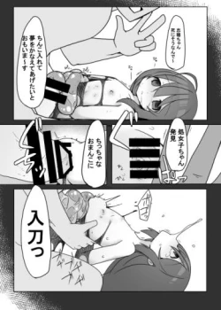 Page 11 of Chibikko ga Kawaisou na Me ni Au Hanashi