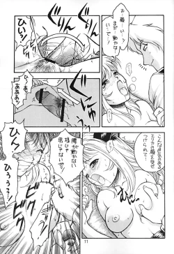 Page 12 of KITSCH 16th ISSUE