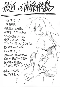 Page 17 of KITSCH 16th ISSUE