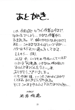 Page 24 of KITSCH 16th ISSUE