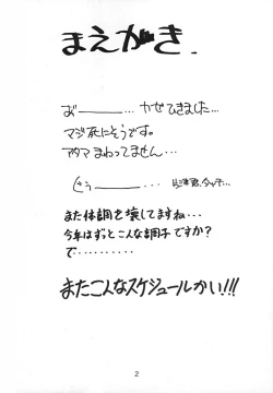 Page 3 of KITSCH 16th ISSUE