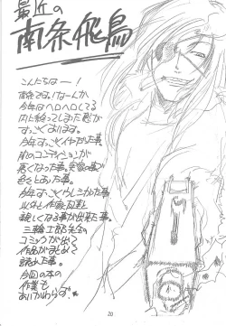 Page 21 of KITSCH 17th ISSUE