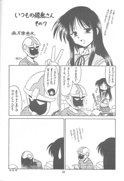 Page 25 of KITSCH 17th ISSUE