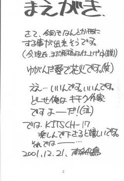 Page 3 of KITSCH 17th ISSUE