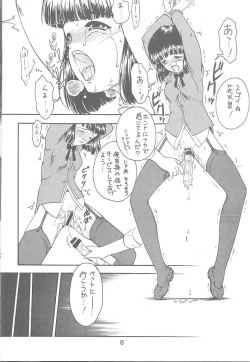 Page 9 of KITSCH 17th ISSUE