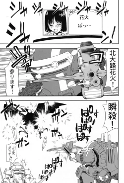 Page 32 of Kyuukyoku Heiki Kanojo - Ultimate Weapon Kanojo