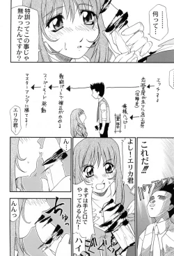 Page 7 of Kyuukyoku Heiki Kanojo - Ultimate Weapon Kanojo