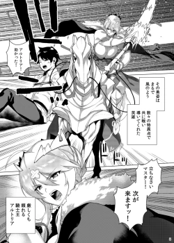 Page 3 of Anata ni Sasageru Watashi no Subete