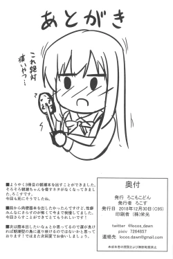 Page 21 of Asashio-chan no Seishori Shuukan